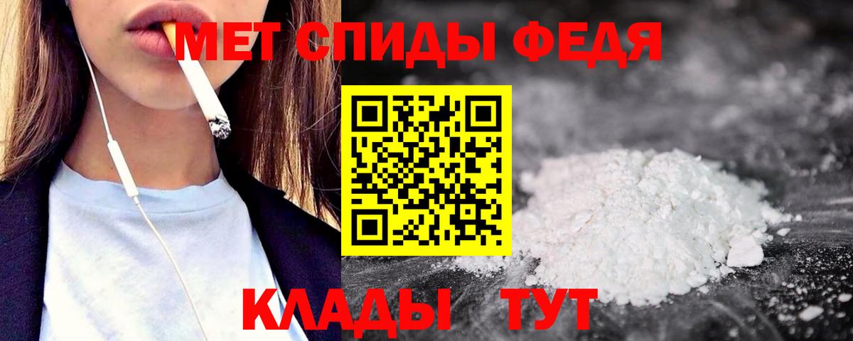 Амфетамин 97% Геленджик
