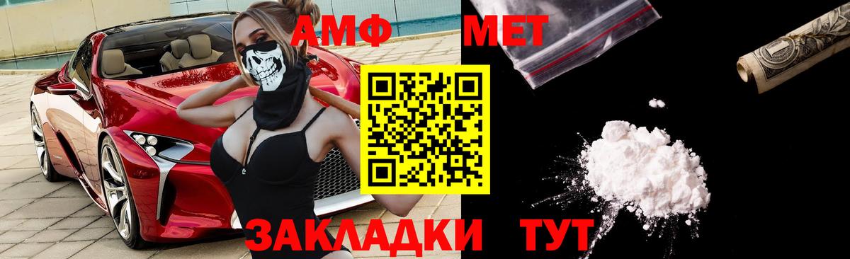 Амфетамин  Amphetamine  Геленджик  Вход с VPN  АМФ 97% 
