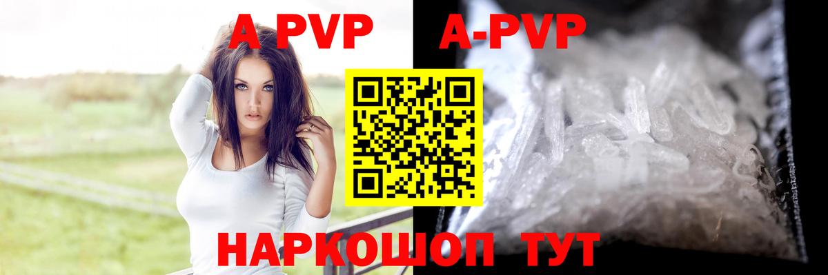 Alpha-PVP крисы CK Геленджик