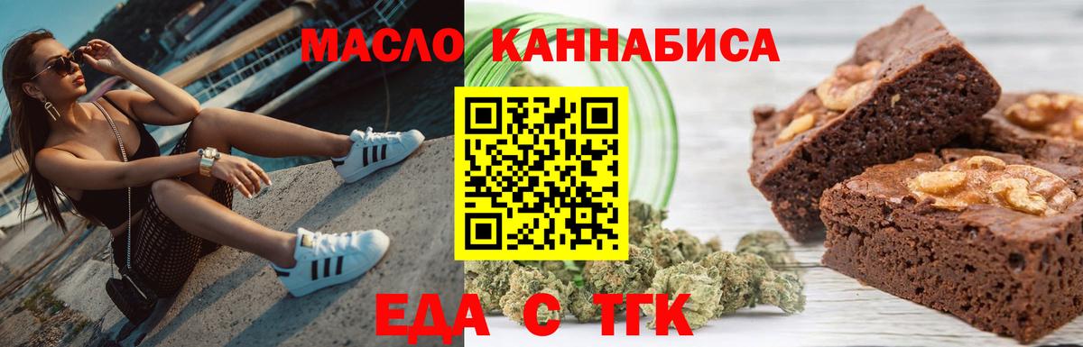 Геленджик  Cannafood марихуана  Вход с VPN 