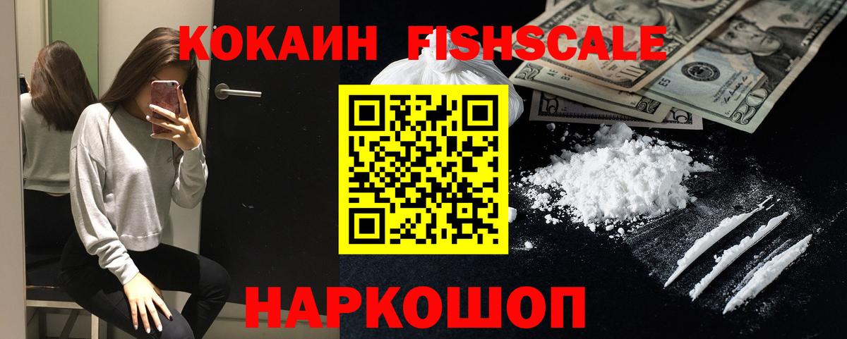 COCAIN Колумбийский Геленджик