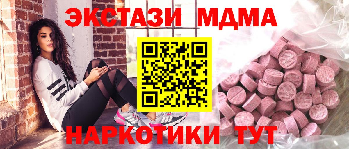 Ecstasy ешки  Экстази  Вход с VPN  Геленджик  Ecstasy бентли 