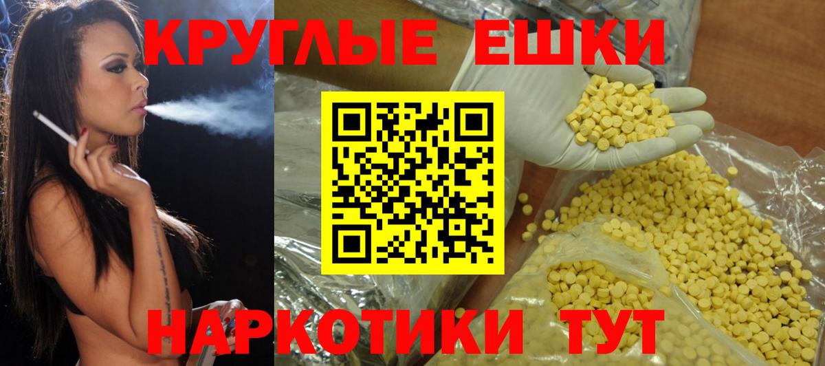 ЭКСТАЗИ 99% Геленджик