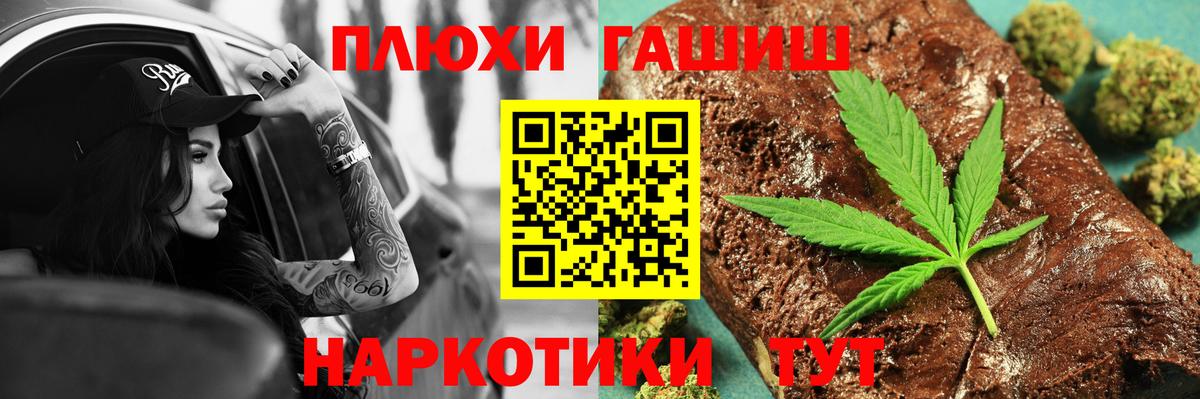 ГАШ  ГАШИШ AMNESIA HAZE  ГАШИШ hashish  Вход с VPN  где купить наркоту  Геленджик 