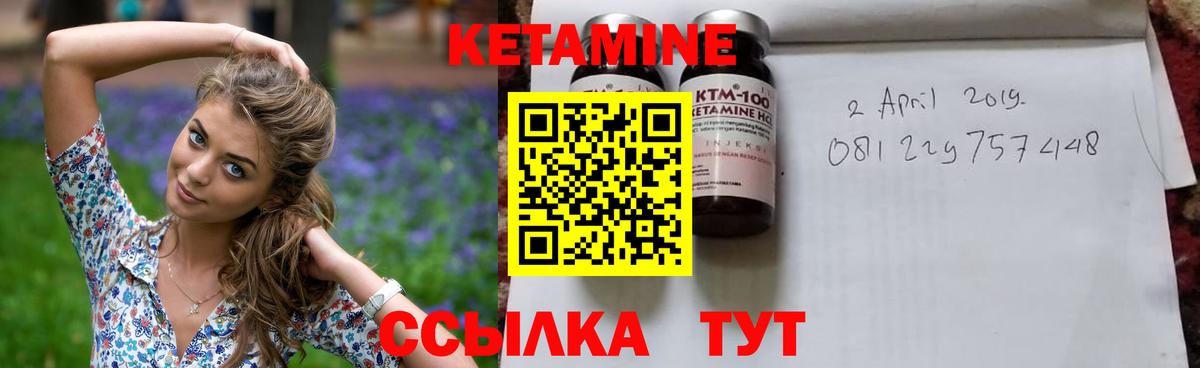Геленджик  КЕТАМИН ketamine  Вход с VPN 