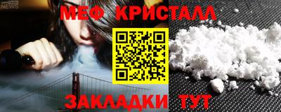 мяу мяу кристалл Конаково