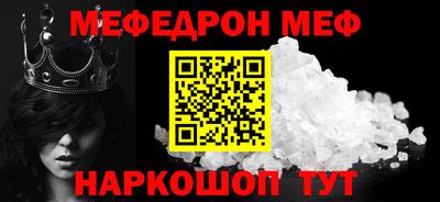 мяу мяу кристалл Конаково