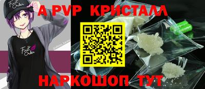 мяу мяу кристалл Конаково