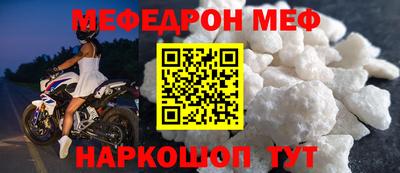 мяу мяу кристалл Конаково