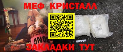 мяу мяу кристалл Конаково