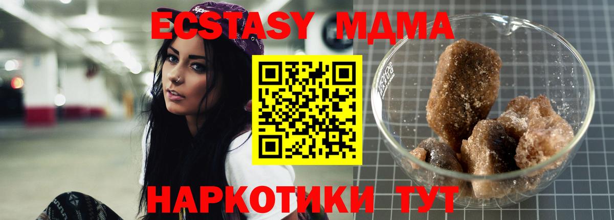 MDMA Molly Геленджик