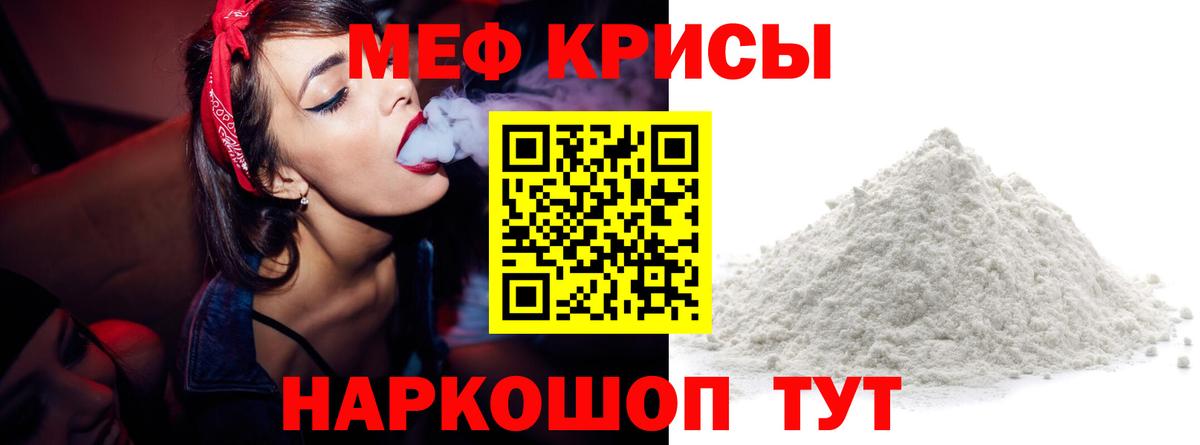 МЯУ-МЯУ  МЕФ VHQ  Геленджик  Меф  МЯУ-МЯУ мяу мяу  Вход с VPN 