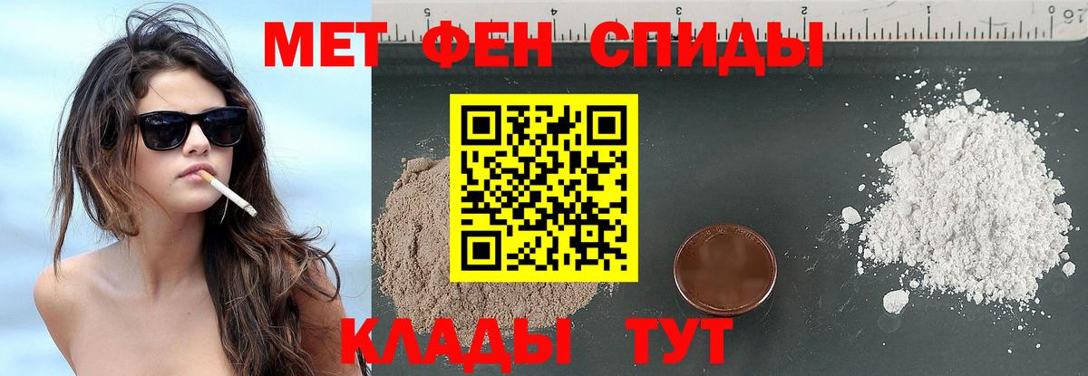 Метамфетамин Декстрометамфетамин 99.9%  Вход с VPN  Геленджик 