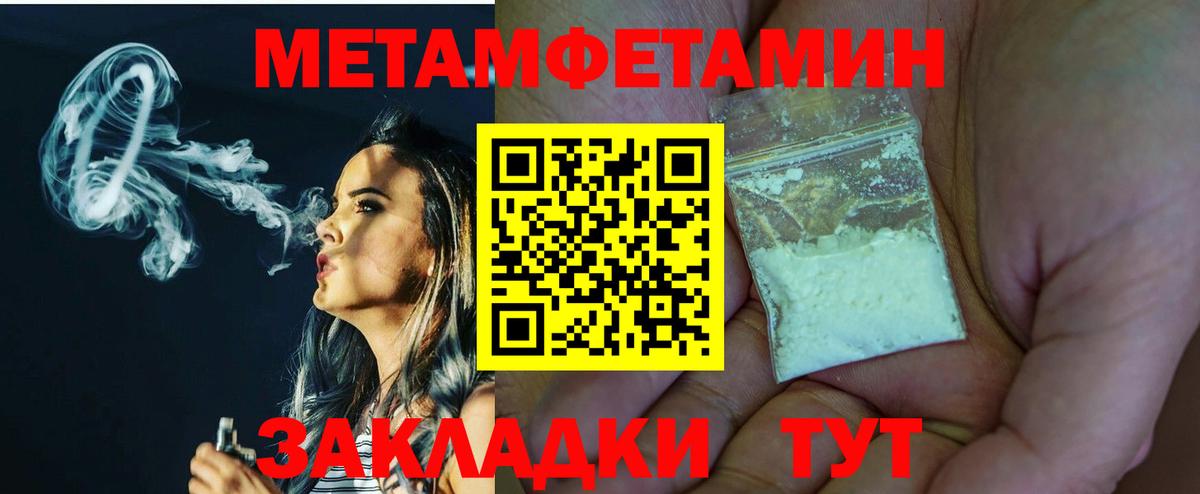 МЕТАМФЕТАМИН пудра Геленджик