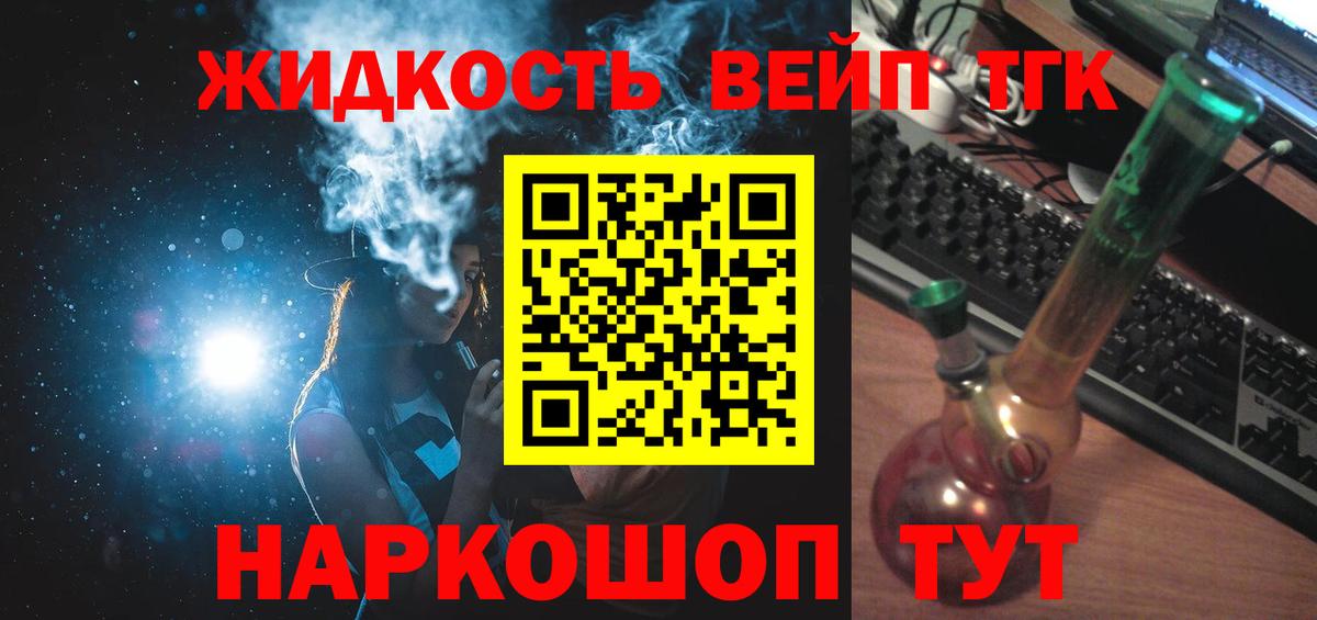 ТГК гашишное масло Геленджик